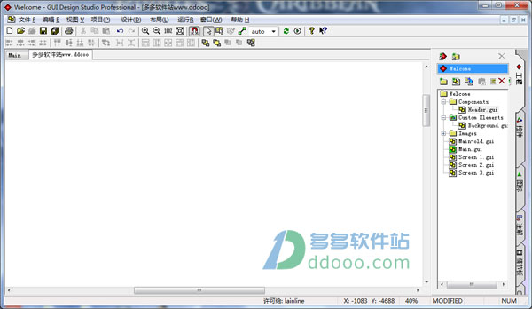 gui design studio中文版