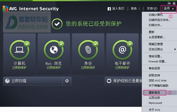 avg杀毒软件2015