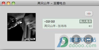 豆瓣fm mac