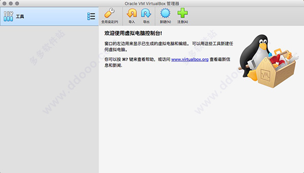 VirtualBox 6.0 for mac版