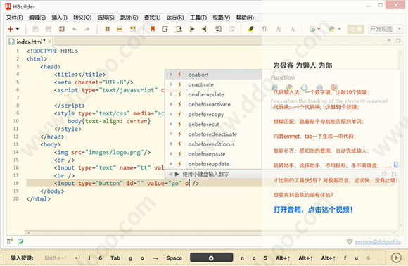 hbuilder for mac