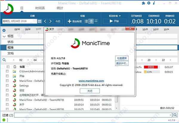 ManicTime 4绿色破解版