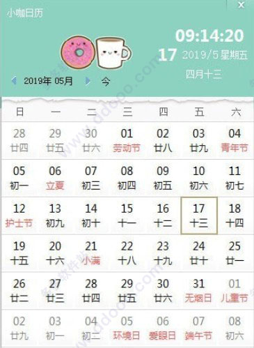 小咖日历