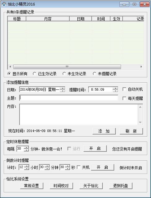 恰比小精灵