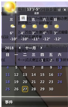 晓日程