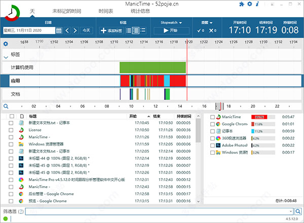 manictime pro 4中文破解版