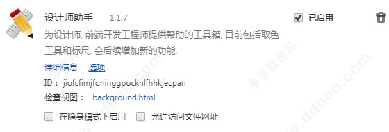 设计师助手
