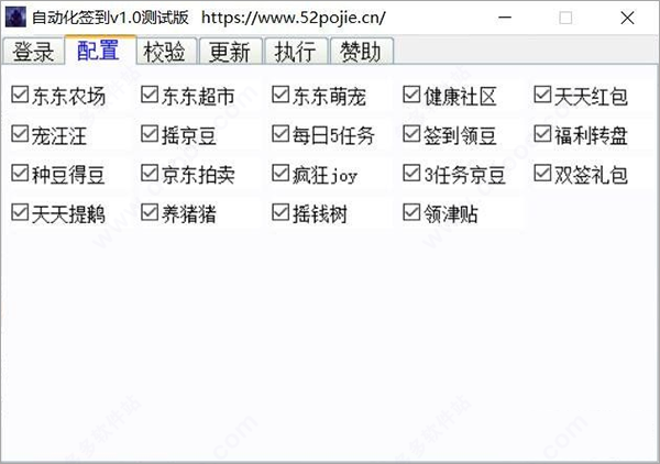 京东自动化签到脚本软件