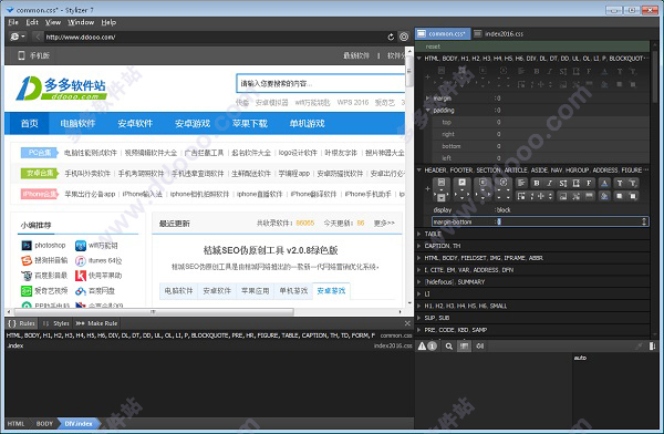 Stylizer破解版