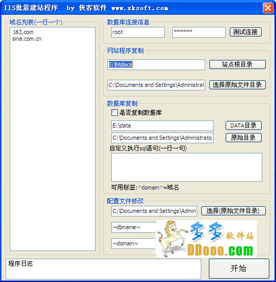 IIS批量建站程序