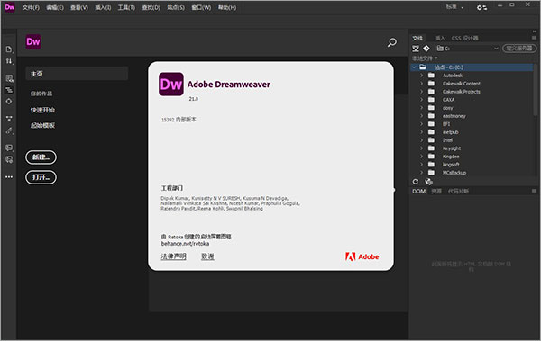 dreamweaver2021绿色版