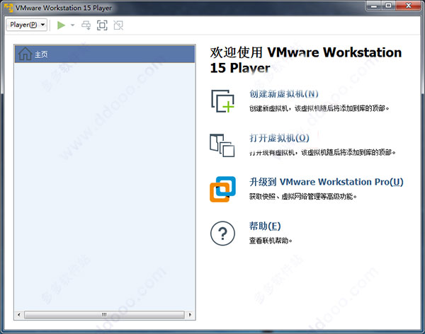 vmware player 15.5.2中文破解版