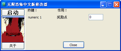 无限恐怖修改