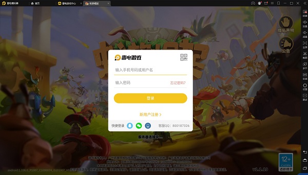 蚁族崛起pc版