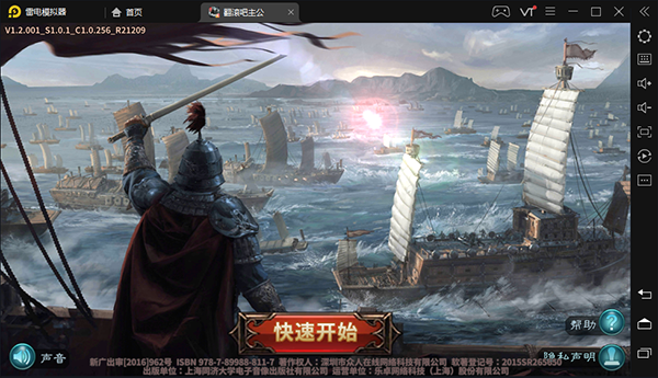 翻滚吧主公pc版