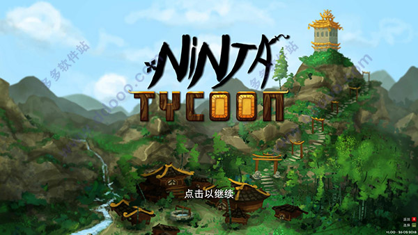 忍者大君(Ninja Tycoon)中文版