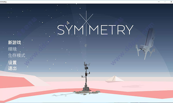 SYMMETRY(对称)