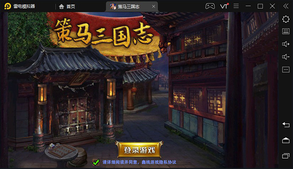 策马三国志pc版