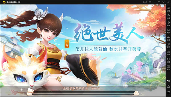 三国奇谭pc版