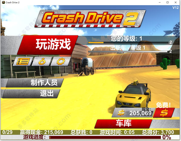 崩溃卡车2免安装简体中文绿色版