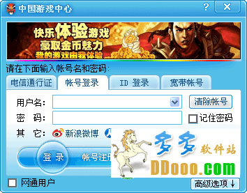 中国游戏中心