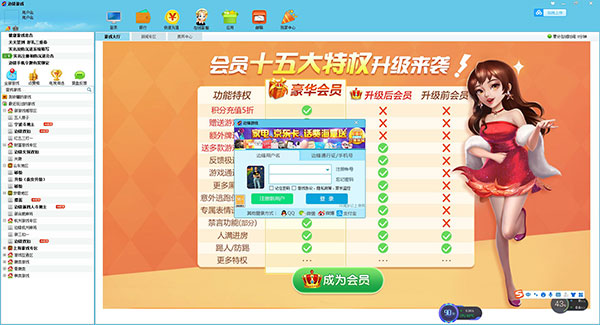 边锋游戏大厅最新版
