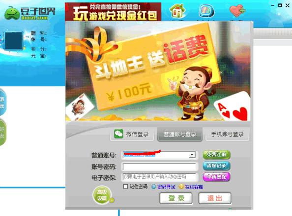 豆子世界电脑版