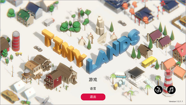 tiny lands游戏(大家来找茬3d版)