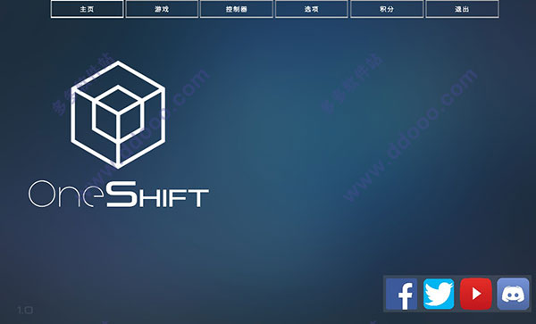 OneShift中文版
