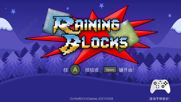 雨团(Raining blocks)中文版