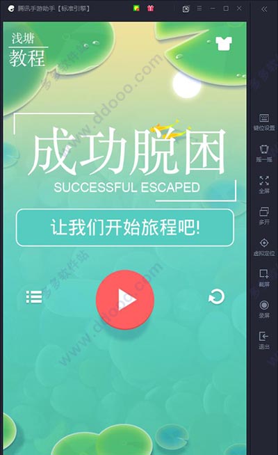 浅塘电脑版