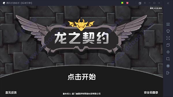 龙之契约电脑版