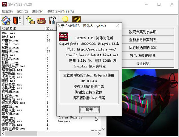 smynesc模拟器金手指 