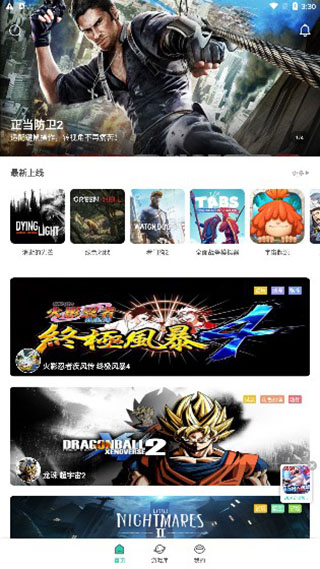 饺子云游戏pc版