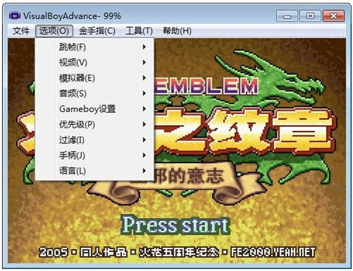 vba模拟器电脑版