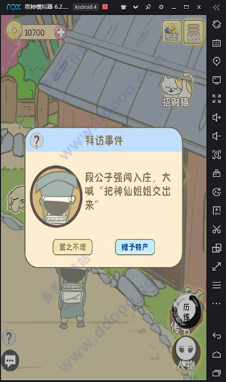 厉害了我的娃电脑版