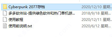 赛博朋克2077全流程存档