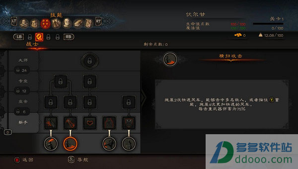 火焰限界存档