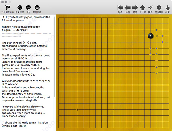 围棋定式辞典 for mac版