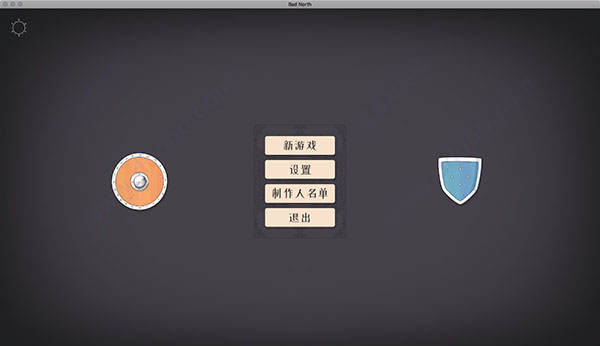 绝境北方 mac版