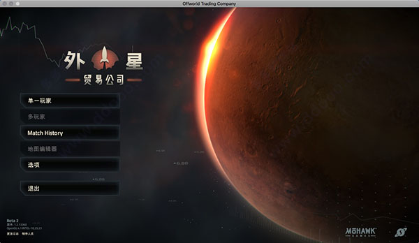 外星贸易公司 for mac版