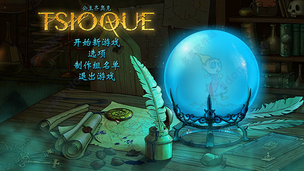 公主齐奥克 mac版