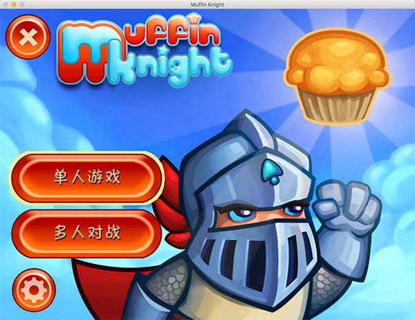 松饼骑士 for mac版