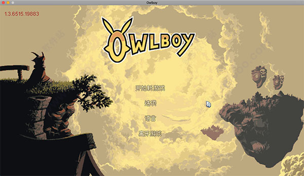 owlboy mac版