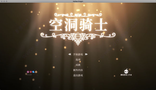 空洞骑士寻神者 mac版