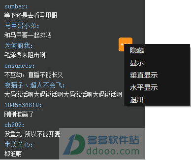 斗鱼弹幕助手