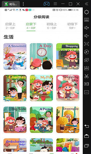 斑马ai课app电脑版