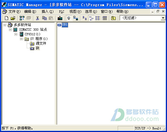 西门子plc编程软件