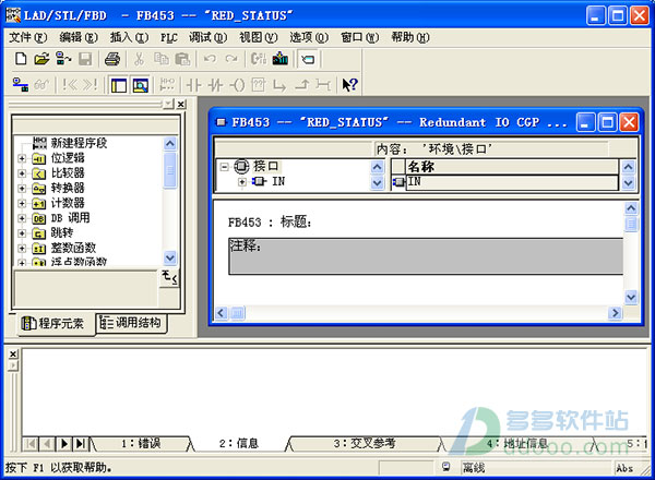 西门子plc编程软件step7