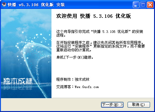 qvod播放器